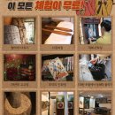 원앙여관 | 전주 여행 코스 가볼만한 곳 티켓 준비 (로컬투어, 전주난장 티켓, 스냅사진, 한복대여)