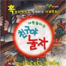 친구야 놀자 이미지