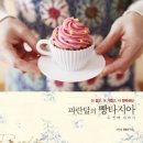 파란달이