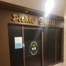 피클테라피