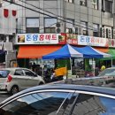 돈암홈마트 네이버블로그