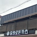 중원로-1 이미지