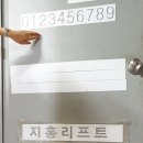 지홍리프트