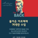 아르떼제가죽학원