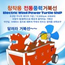 거북선에너지 이미지