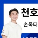 도약한의원 이미지