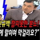 국방위 안규백의 참지못한 분노 이미지