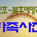 품안에약국 이미지