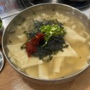 [★★★☆☆] 삼대맛집 명인 멸치칼국수 : 완벽한 칼제비