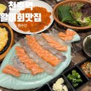 천호역9번출구(앞) | 신선한 활어회 끝판왕 천호역횟집, 도원수산 리얼후기