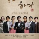 명품 악극 불효자는 웁니다 이미지