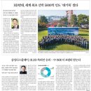 혁신한국체육산업개발 노동조합 | 251120 뉴스