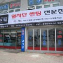 열차단썬팅프로 이미지