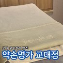 서초대로 316 | 교대에스테틱 서초웨딩관리 교대역피부관리 추천 약손명가 교대점 양악관리 후기
