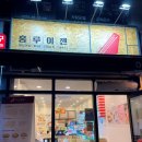 더리터에코시티점 이미지