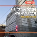 서일사우나 이미지