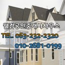 웰부동산중개사무소 이미지