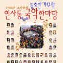 민요·판소리 이미지
