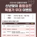 의료법인 해도의료재단 이미지