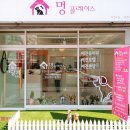 멍플레이스 이미지