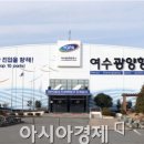 광양항홍보관 아시아경제