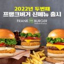 프랭크버거광주 이미지