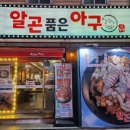 알곤품은아구 네이버블로그