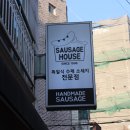 소세지하우스 Daum카페