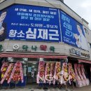 둥지약국 이미지