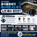 레이터 | [공지] 안양 인싱크레이터 음식물분쇄기 배수막힘 AS 후기, 느린 배수 원인은?