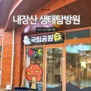 감로천생태공원 화장실 | 내장산 생태탐방원 화장실에 뚫어뻥이 비치된 이유