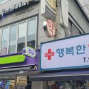 행복약국 이미지