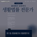 태율법무사사무소 이미지