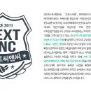 넥스트씨앤씨주 네이버블로그