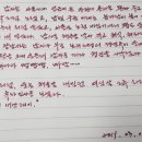 ＜7년의 밤＞ 필사 마쳤습니다. 이미지