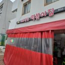 충청남도 공주의료원 | 충남 공주 떡볶이 투어 1편 의료원앞떡볶이