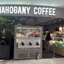 마호가니 | 영등포 타임스퀘어 카페 마호가니☕️ 솔직방문후기😃