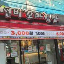 선비꼬마김밥범물점 이미지