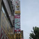 LEVEL UP PC 문산점 | [방문 후기] 서울 영등포 PC방 추천 | 당산역 실내놀거리 추천 사양 좋은 최신 레벨업 PC방 당산점 후기