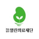 의료법인 순천의료재단 이미지