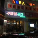 원상회
