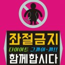북면점핑다이어트