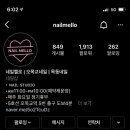 네일멜로