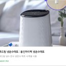 🌙 사계절 내내 완벽한 숙면 솔루션! ‘휴드림 냉온수매트’ 사용 후기 🌡️