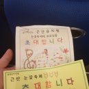 근산유치원 이미지