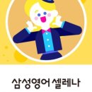 나나영어학원