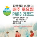 행복골프훈련소 금정역점 이미지