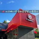 서울종합카센타 | 문정동 엔진오일 교체 추천 _ 친절하고 꼼꼼했던 티스테이션 문정점 후기