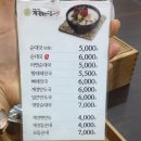 계경순대국 이미지