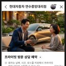 세븐일레븐(인천연수현대점) | 더 뉴 아이오닉 5_인천 현대자동차 연수중앙 대리점 출고 후기